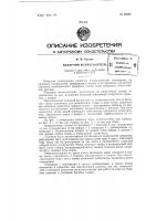 Пловучий волногаситель Пловучий волногаситель