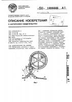 Кабелеукладчик для лебедок Кабелеукладчик для лебедок