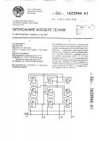 Делитель частоты с трехфазным выходом Делитель частоты с трехфазным выходом
