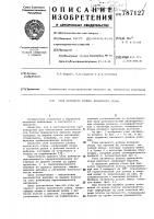 Узел натяжного ролика прокатного стана Узел натяжного ролика прокатного стана