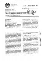 Емкостный датчик влажности Емкостный датчик влажности