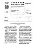 Стабилизированный источник постоянного напряжения Стабилизированный источник постоянного напряжения
