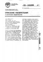Устройство для дистанционного управления сварочным током по сварочному кабелю Устройство для дистанционного управления сварочным током по сварочному кабелю