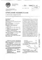 Способ получения полиэфирного покрытия Способ получения полиэфирного покрытия