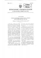 Способ измерения температуры и прибор для осуществления способа Способ измерения температуры и прибор для осуществления способа