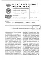Способ изготовления оребренных труб Способ изготовления оребренных труб