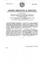 Способ изготовления наполнительного вещества для цементных растворов из строевого мусора Способ изготовления наполнительного вещества для цементных растворов из строевого мусора