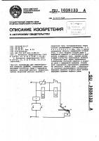 Устройство для электродуговой приварки деталей Устройство для электродуговой приварки деталей
