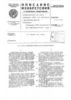 Способ управления симисторным преобразователем Способ управления симисторным преобразователем