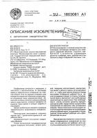 Ирисретрактор Ирисретрактор