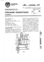 Испарительная горелка для отопительного прибора Испарительная горелка для отопительного прибора