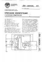 Частотный компаратор Частотный компаратор