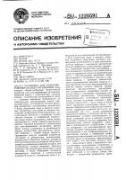 Установка для культивирования водных организмов Установка для культивирования водных организмов