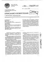 Способ пластики пищевода кишечным трансплантатом на сосудистой ножке Способ пластики пищевода кишечным трансплантатом на сосудистой ножке