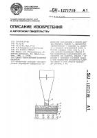 Способ ультразвуковой размерной обработки Способ ультразвуковой размерной обработки