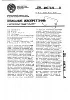 Устройство для изготовления полых,преимущественно составных деталей с наружными и внутренними профилированными кольцевыми утолщениями Устройство для изготовления полых,преимущественно составных деталей с наружными и внутренними профилированными кольцевыми утолщениями