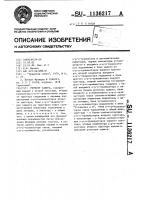 Регистр сдвига Регистр сдвига