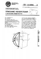 Фара рабочего освещения для сельскохозяйственных машин Фара рабочего освещения для сельскохозяйственных машин