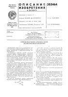 Способ получения сложного эфира дезацетоксицефалоспорина Способ получения сложного эфира дезацетоксицефалоспорина
