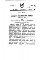 Микрофонный капсюль Микрофонный капсюль