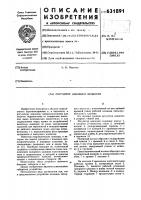 Регулятор давления жидкости Регулятор давления жидкости