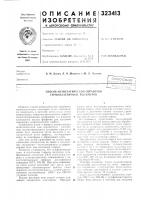 Способ антистатической обработки термопластичных полимеров Способ антистатической обработки термопластичных полимеров