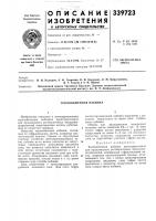 Теплообменная набивка Теплообменная набивка