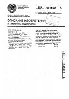 Вяжущее для укрепления песчаного грунта Вяжущее для укрепления песчаного грунта