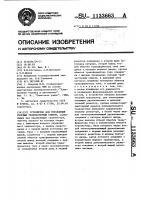 Устройство для управления силовым транзисторным ключом Устройство для управления силовым транзисторным ключом