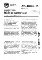 Контактный сферометр Контактный сферометр