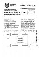 Удвоитель частоты следования импульсов Удвоитель частоты следования импульсов