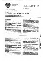 Устройство для взятия проб крови Устройство для взятия проб крови