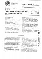 Композиция для защитного покрытия металлических поверхностей Композиция для защитного покрытия металлических поверхностей