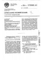 Способ определения возраста трупа Способ определения возраста трупа