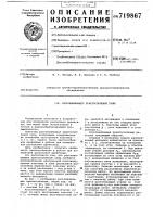 Расклинивающее приспособление пилы Расклинивающее приспособление пилы