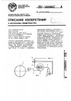 Вакуумная система Вакуумная система