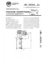 Питатель плоских заготовок Питатель плоских заготовок