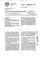 Способ диагностики поражений пирамидной системы Способ диагностики поражений пирамидной системы