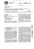 Установка для лазерной обработки Установка для лазерной обработки