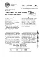Способ приготовления черного щебня для устройства покрытий с шероховатой поверхностью Способ приготовления черного щебня для устройства покрытий с шероховатой поверхностью
