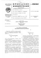 Способ получения дихлорбензилтиоэтиламинов