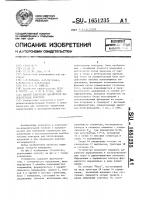 Способ измерения параметров колебательных контуров Способ измерения параметров колебательных контуров