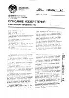 Способ зевообразования на ткацком станке Способ зевообразования на ткацком станке