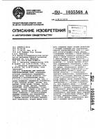 Устройство для контроля электромагнитных реле Устройство для контроля электромагнитных реле