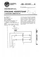 Планетарный редуктор Планетарный редуктор