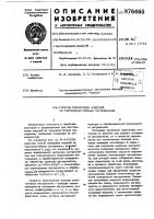 Способ полировки изделий из термопластичных материалов Способ полировки изделий из термопластичных материалов