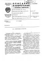Загрузочное устройство Загрузочное устройство