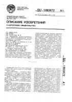 Полочный отстойник Полочный отстойник