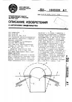 Опора подкранового пути в подземной выработке Опора подкранового пути в подземной выработке