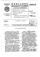 Каскадный испаритель Каскадный испаритель